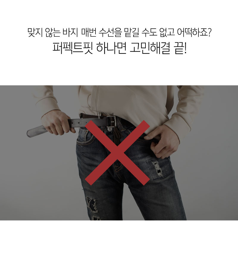 바지 허리 줄이는 단추 조절 조정 - 상세 이미지 4