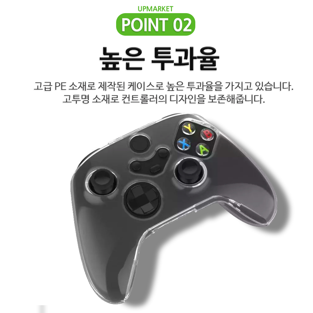 엑박 패드 케이스 XBOX 4세대 컨트롤러 투명 일체형 - 상세 이미지 3