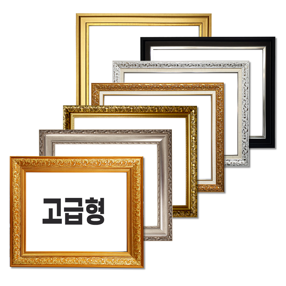 대형액자 벽걸이형 고급형 / 비규격 맞춤제작 - 상품 이미지