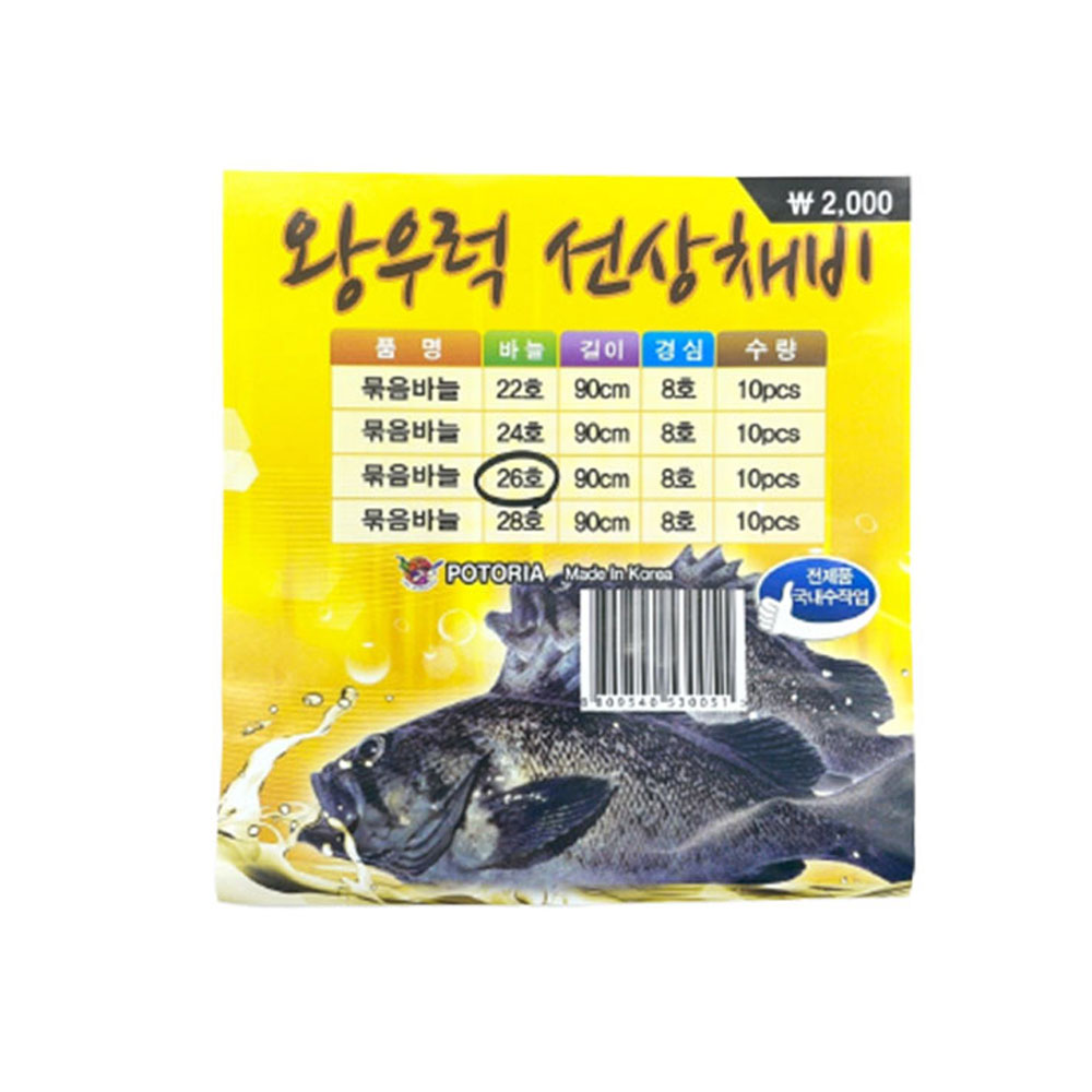 포토리아 우럭 묶음바늘 우럭채비 먼바다 침선 22호 10개입 - 상세 이미지 3
