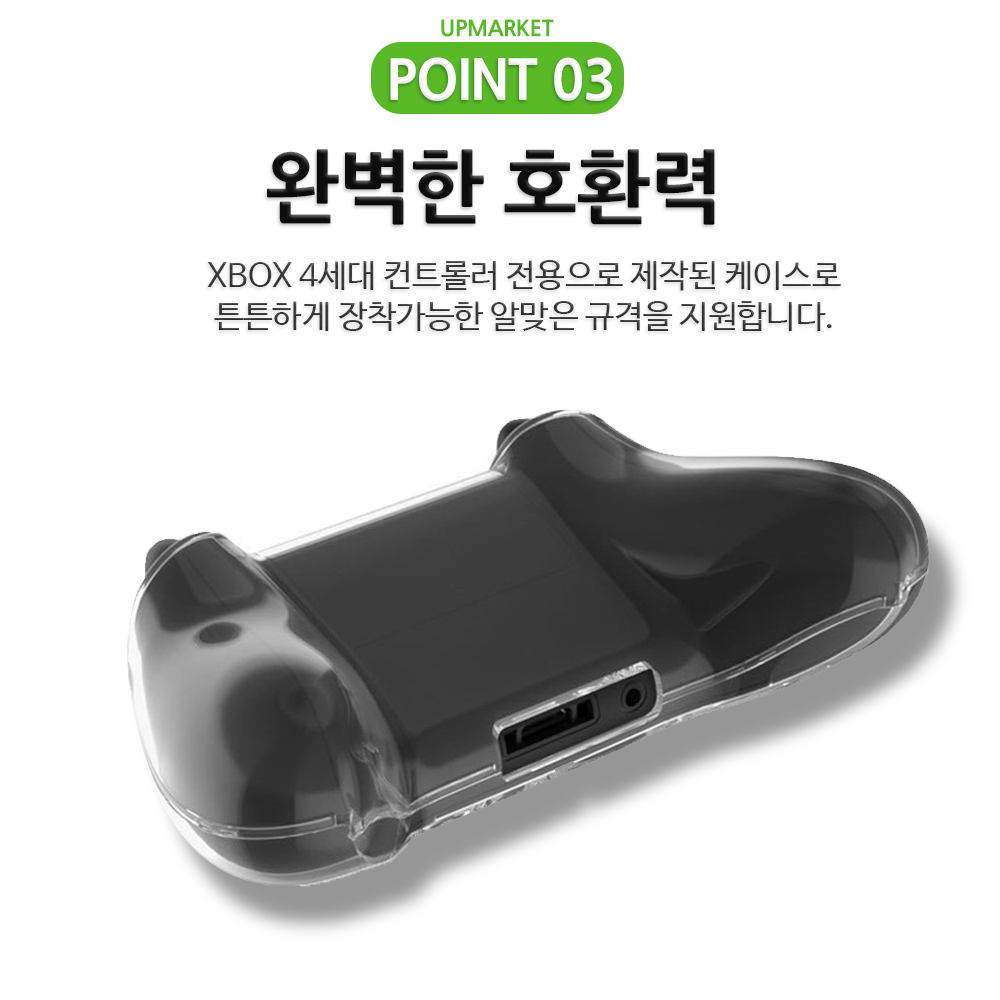 엑박 패드 케이스 XBOX 4세대 컨트롤러 투명 일체형 - 상세 이미지 4