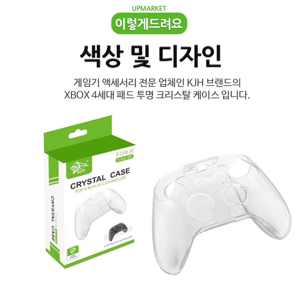 엑박 패드 케이스 XBOX 4세대 컨트롤러 투명 일체형 이미지 6
