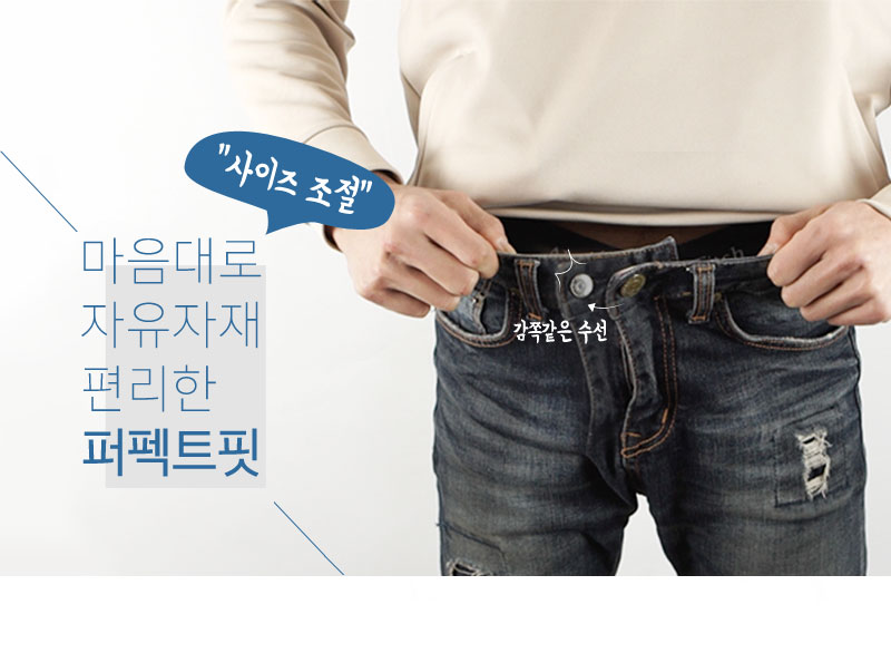 바지 허리 줄이는 단추 조절 조정 - 상세 이미지 3