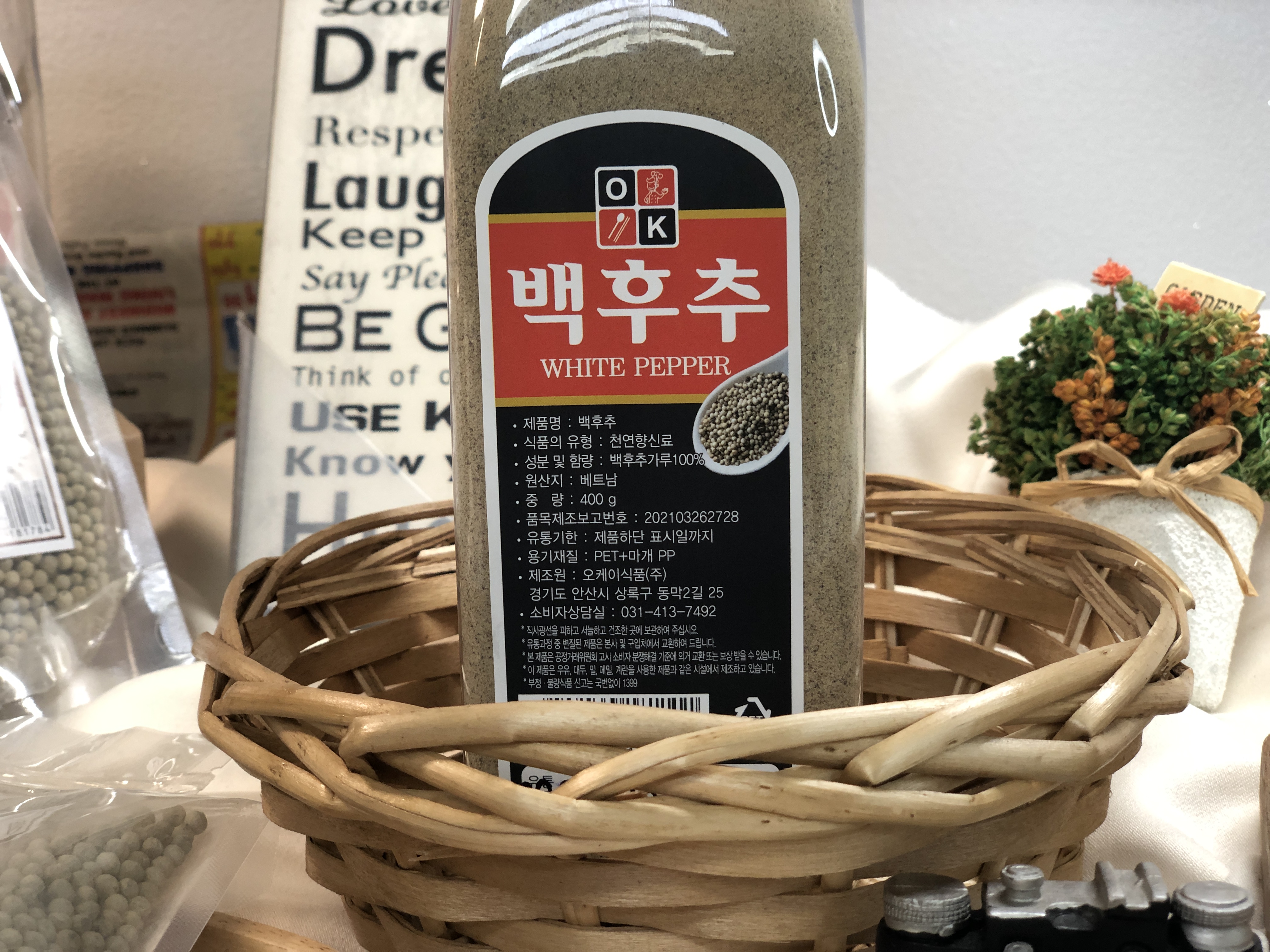 대용량 특A급 100% 백후추 가루 400g X20개 화이트 흰 후추 파우더 백후추분말 - 상품 이미지