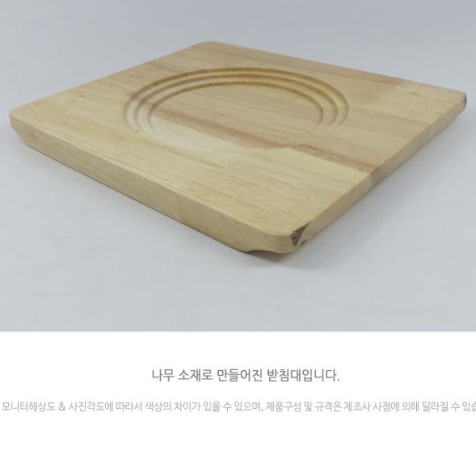 가정용 식당용 볶음 팬 원목 나무냄비받침 우드 구이 철판 받침대 후라이팬 깔판 수박 이미지 6