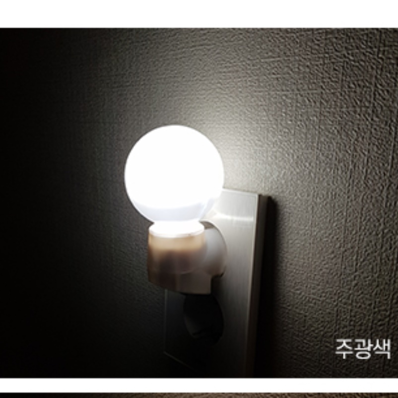 콘센트 조명 국민 수유등 led 고급형 무드등 소싱 미니 신생아 아이방 아기방 간접 - 상세 이미지 2