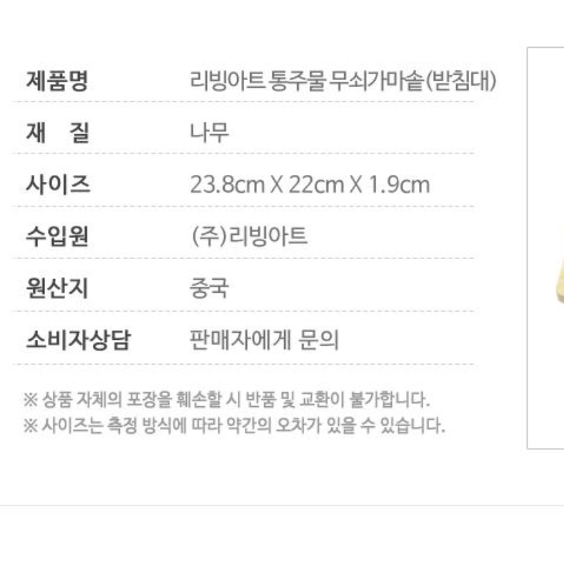 가정용 식당용 볶음 팬 원목 나무냄비받침 우드 구이 철판 받침대 후라이팬 깔판 수박 - 상세 이미지 2