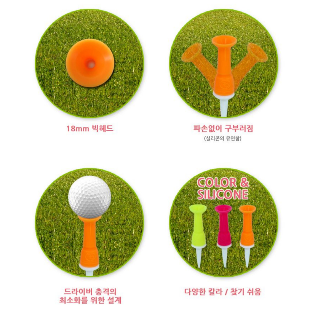 필드용 실리콘 골프티꽂이 숏티 롱티 40mm 45mm 50mm 60mm 실리콘티 세트 - 상세 이미지 3