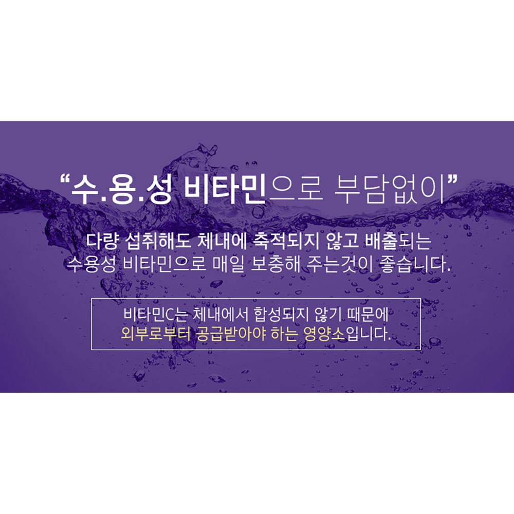 고용량 속편한 비타민C 1100 중성 버퍼드 비타민c 고함량 아스코르빈산 수용성 4개월분 이미지 2