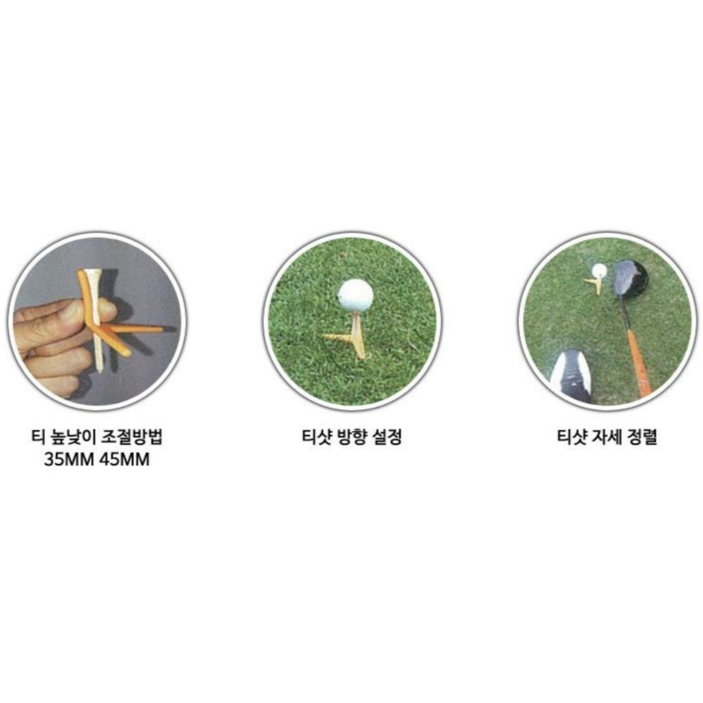 높이조절 골프티꽂이 골프 방향티 숏티 세트 35mm 45mm 골프공 방향 실리콘 티꽂이 - 상세 이미지 3