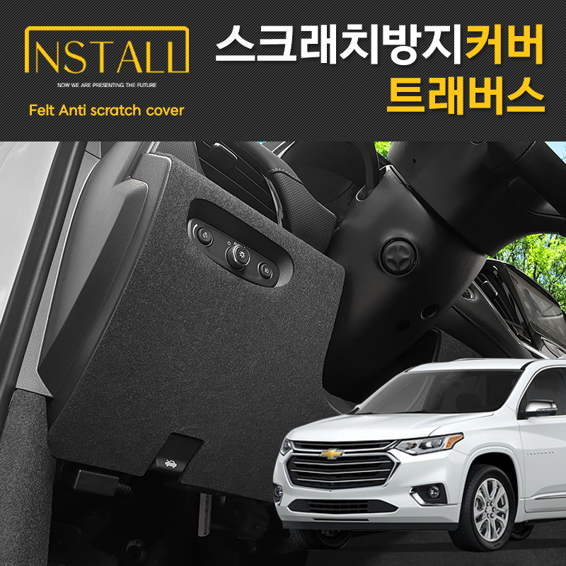 트래버스 도어커버 상단 스크래치 방지 실내 인테리어 펠트 커버 - 상세 이미지 2