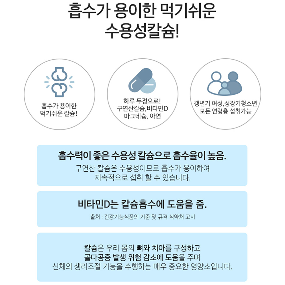 구연산 칼슘 마그네슘 비타민D 아연 칼마디아 프리미엄 칼슘 칼마디 마칼디 칼마그 칼슘 이미지 3