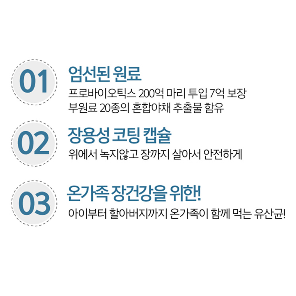 프로바이오틱스 특허 김치 유산균 예민한 장 좋은 영양제 캡슐 약2개월 신바이오틱스 장용성 이미지 8