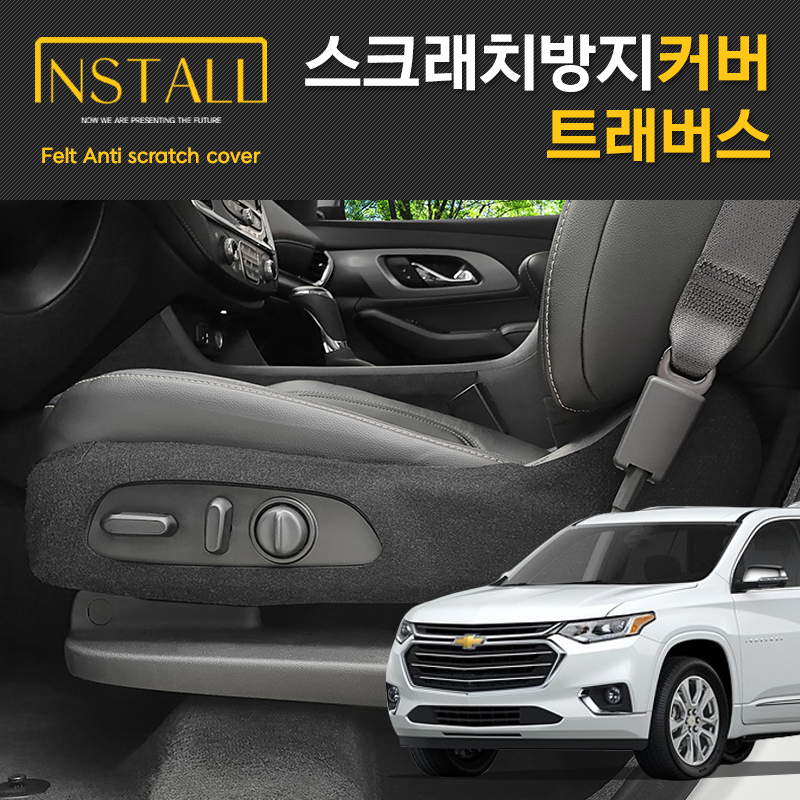 트래버스 도어커버 상단 스크래치 방지 실내 인테리어 펠트 커버 - 상세 이미지 3