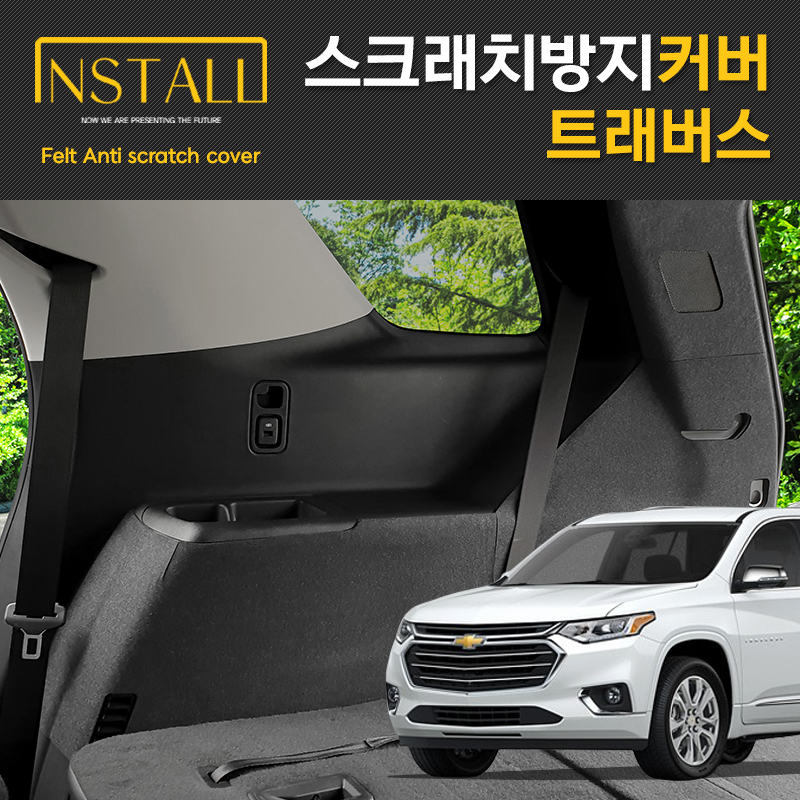 트래버스 도어커버 상단 스크래치 방지 실내 인테리어 펠트 커버 - 상세 이미지 5
