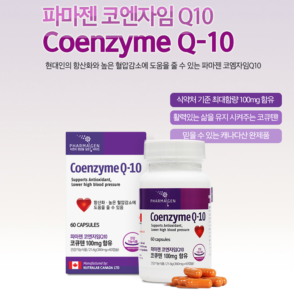 코엔자임 Q10 큐텐 코큐텐 포뮬러 COQ10 코큐10 큐10 캐나다 건강기능식품 2개월 - 상세 이미지 5