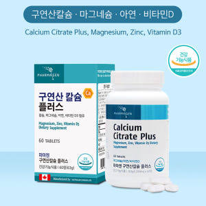 구연산 칼슘 마그네슘 비타민D 아연 칼마디아 프리미엄 칼슘 칼마디 마칼디... 맛있게 먹은 솔직 후기 - 상품 이미지 2