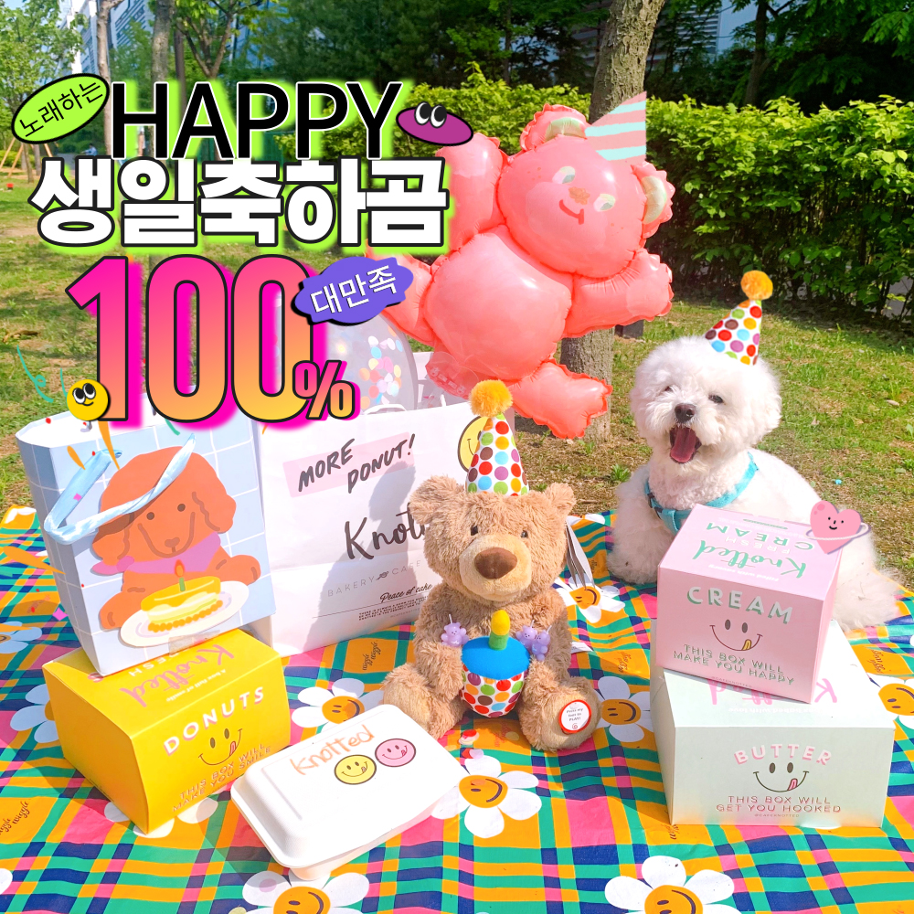 건드 노래하고 촛불끄는 생일축하 곰인형 곰돌이 출산선물 대형 까꿍 봉제 애착인형 테디베어 이미지 7