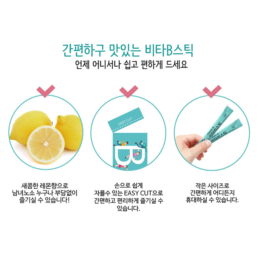 비타민BC 비타민 B1 B2 B6 B12 판토텐산 수용성 비타민비군 컴플렉스 스틱 이미지 4