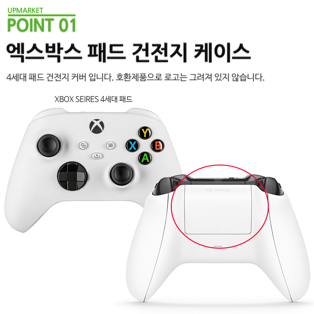 XBOX 엑박패드 4세대 컨트롤러 배터리 건전지 커버 케이스 - 상세 이미지 2