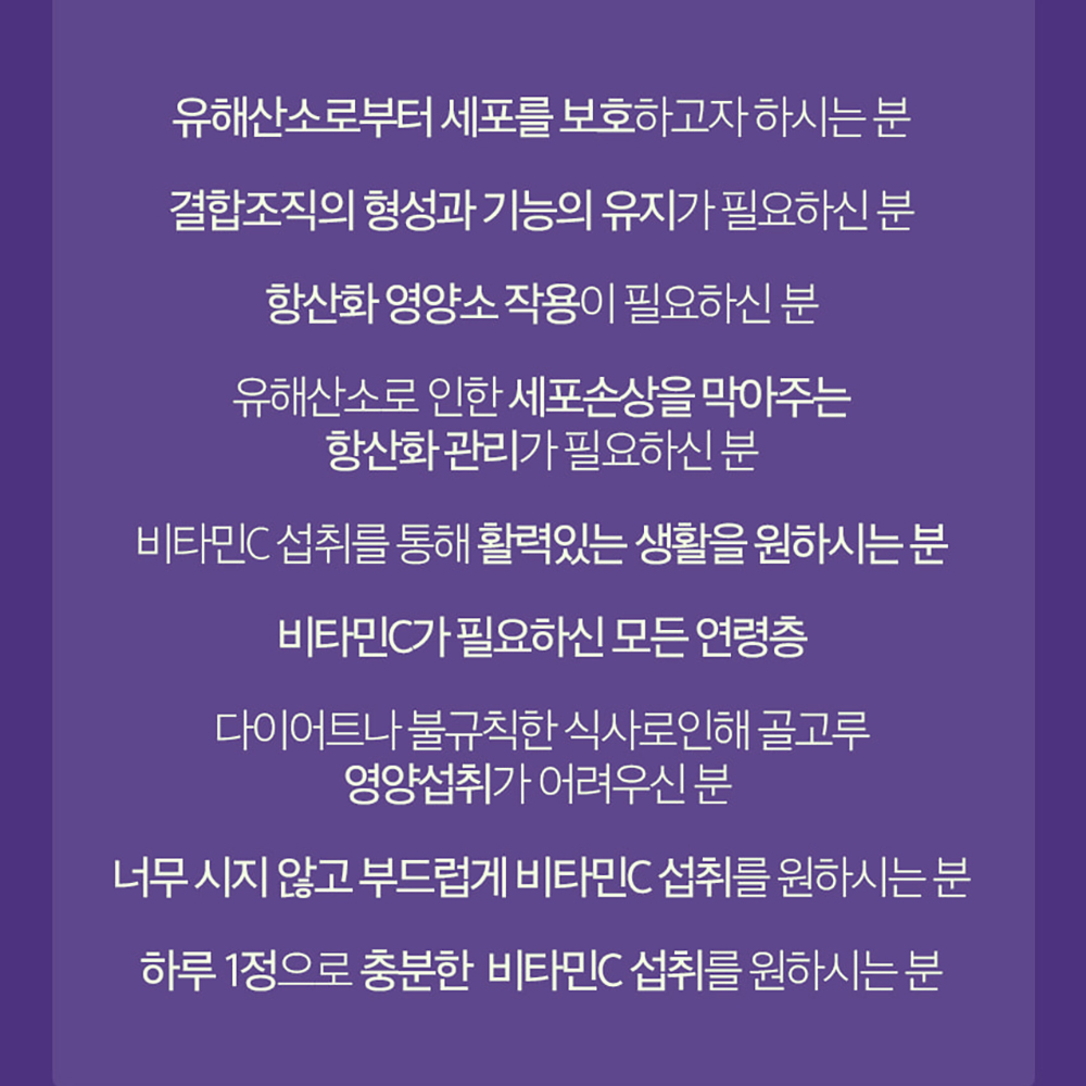 고용량 속편한 비타민C 1100 중성 버퍼드 비타민c 고함량 아스코르빈산 수용성 4개월분 이미지 3