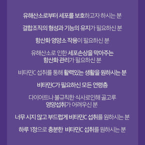 고용량 속편한 비타민C 1100 중성 버퍼드 비타민c 고함량 아스코르빈산... 맛있게 먹은 솔직 후기 - 상품 이미지 3