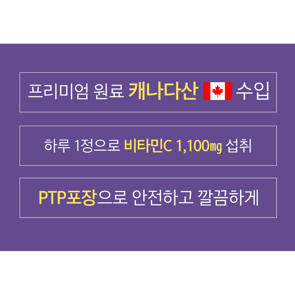 고용량 속편한 비타민C 1100 중성 버퍼드 비타민c 고함량 아스코르빈산 수용성 4개월분 이미지 7