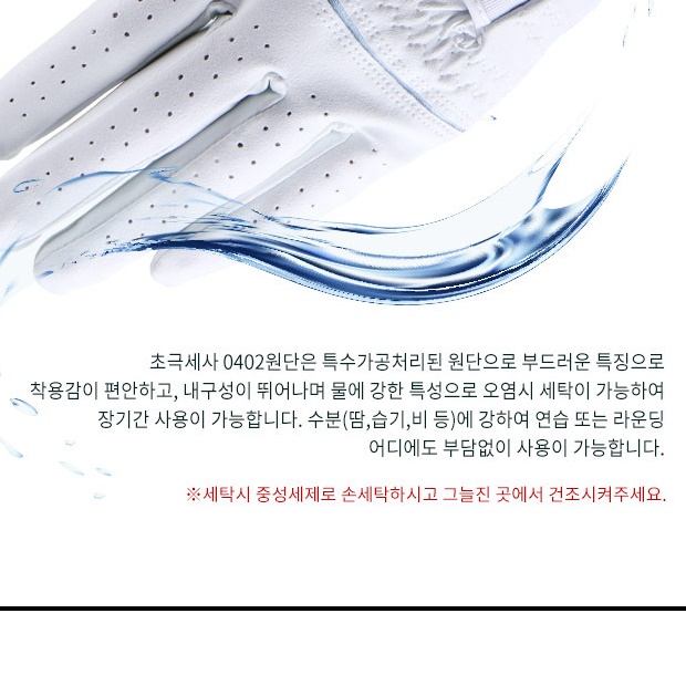 남자 빨아쓰는 골프 장갑 비 올때 골프장갑 - 상세 이미지 3