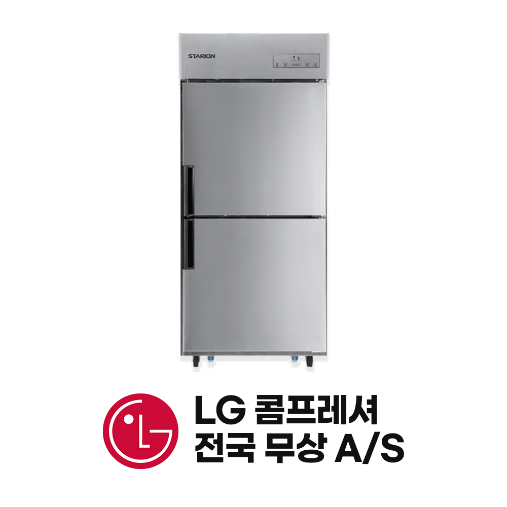 업소용냉장고 스타리온 35박스 냉동고 LG A/S 올냉장 내부스텐