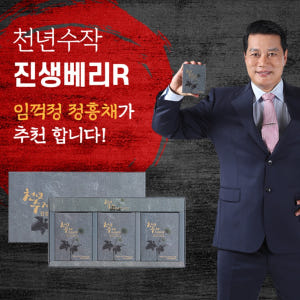 인삼정 인삼 알약 열매 농축 홍삼정 성인남녀 진세노사이드 면역증강 홍삼 ... 맛있게 먹은 솔직 후기 - 상품 이미지 2