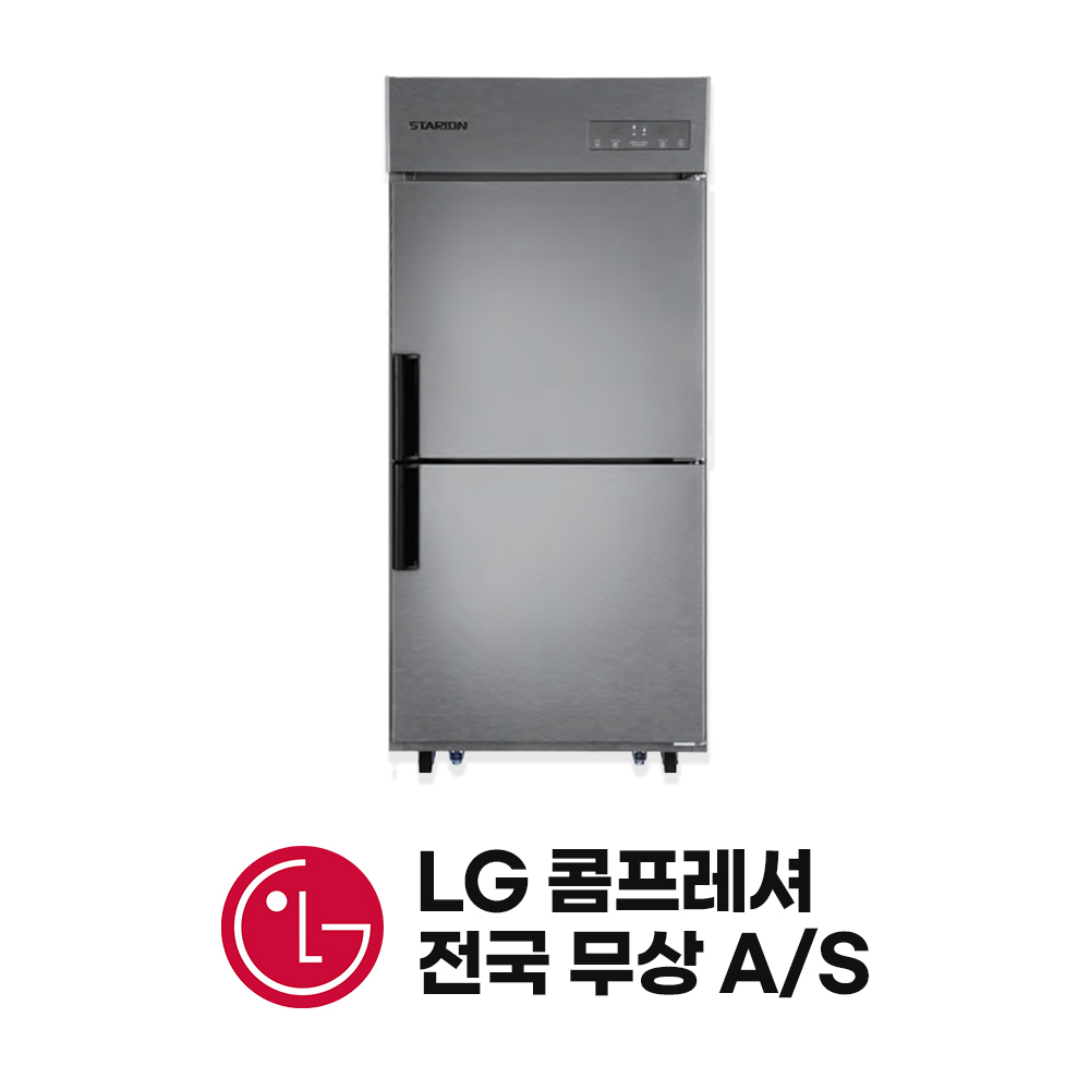 업소용냉장고 스타리온 35박스 냉동고 LG A/S 올냉장 내부스텐