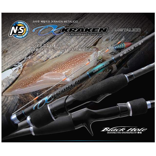 NS 엔에스 블랙홀 크라켄 메탈리코 한치 낚시대 한치로드 스피닝 S-762M-ST - 상세 이미지 4
