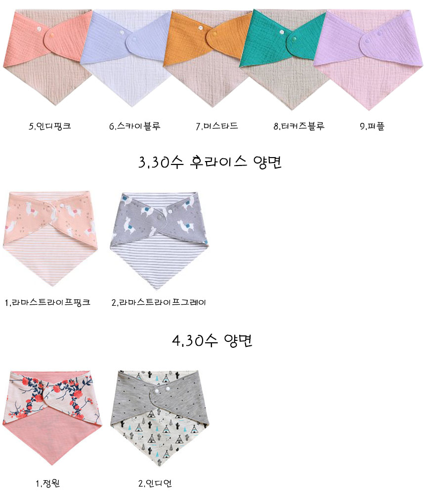5+1 스카프빕 아기 유아 면 턱받이 침받이 목수건 삼각 양면 가을 겨울