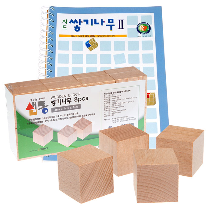 샘통 쌓기나무 4cm 8p(비취우드)와 시드교재 2단계 / 정육면체 블럭쌓기 큐브 - 상품 이미지