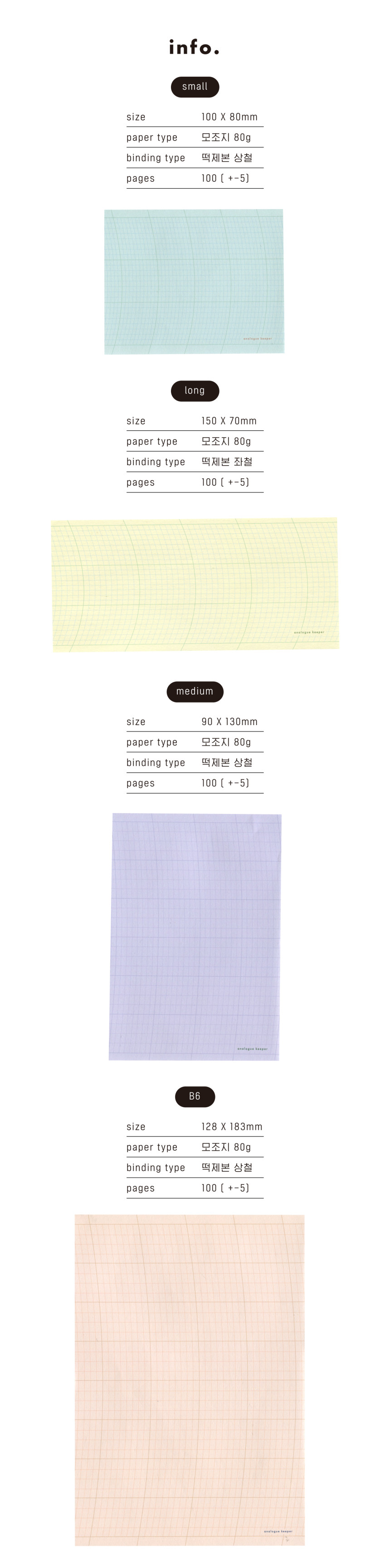 Analogue Keeper Oval Grid Memo Pad (4 options)