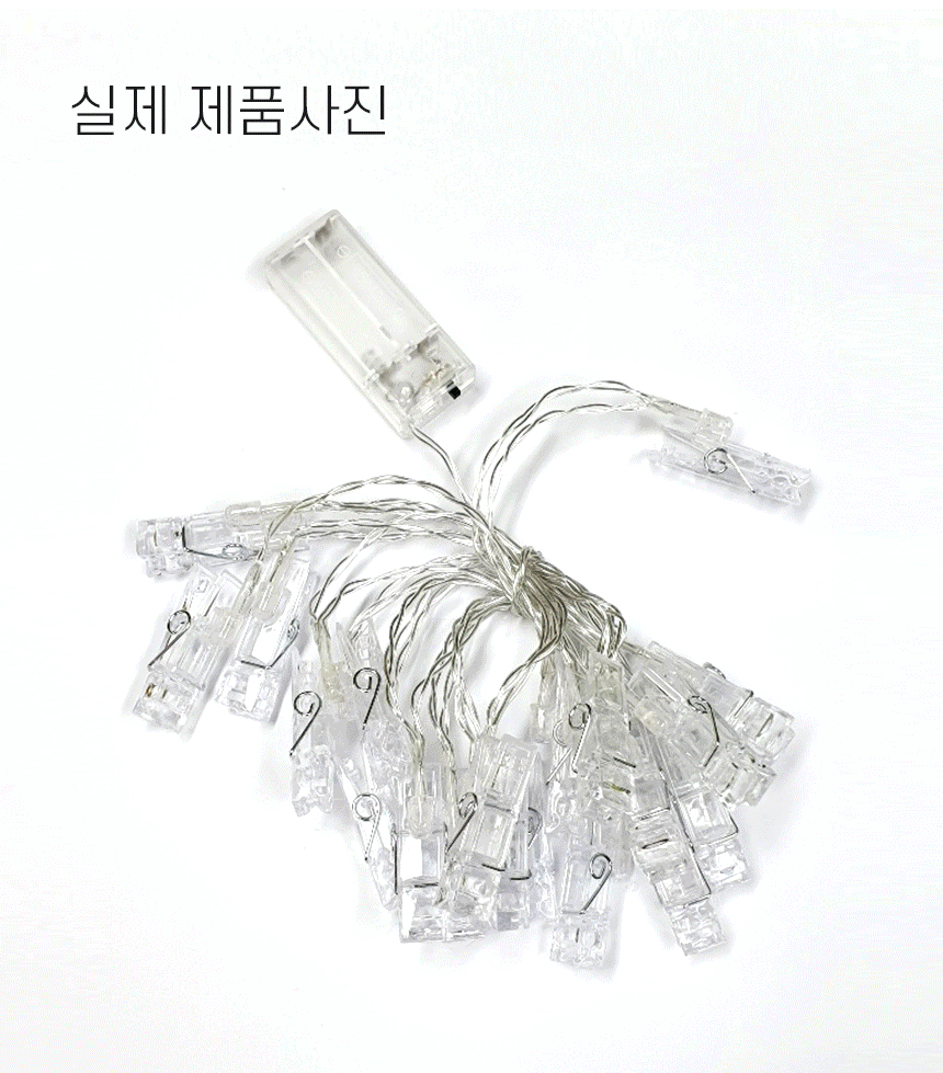 벽에 폴라로이드 꾸미기 Led 집게조명 사진걸이