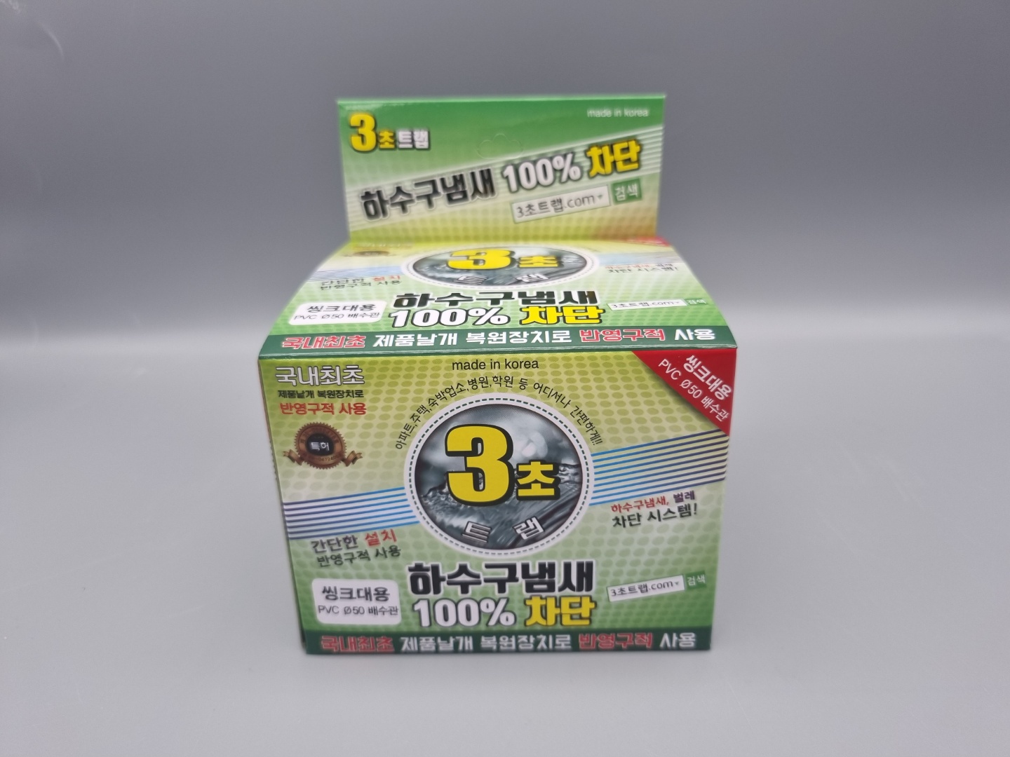 3초 트랩 / 하수구 냄새 벌레 차단 배수구 덮개 캡 반영구 바닥 낮은 씽크대 다용도 - 상세 이미지 3