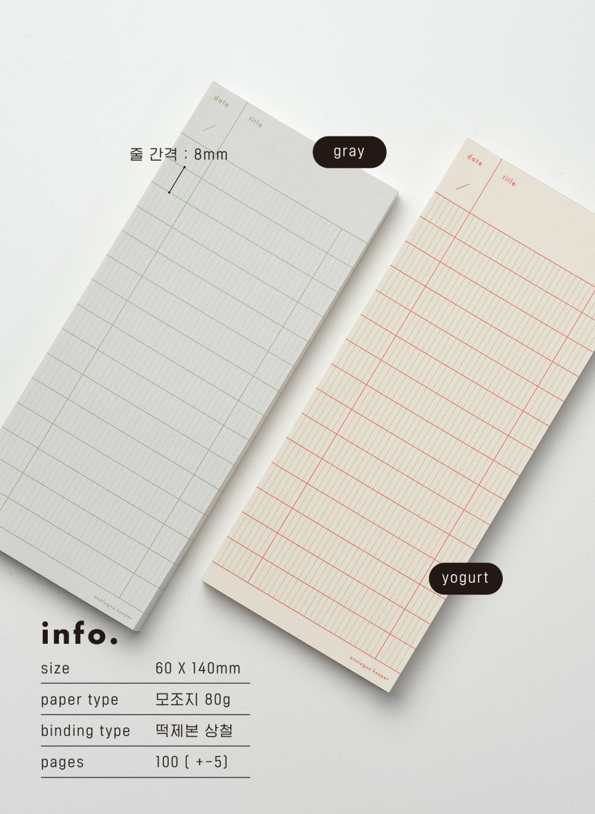Analogue Keeper Checklist Memo Pad (2 colours)