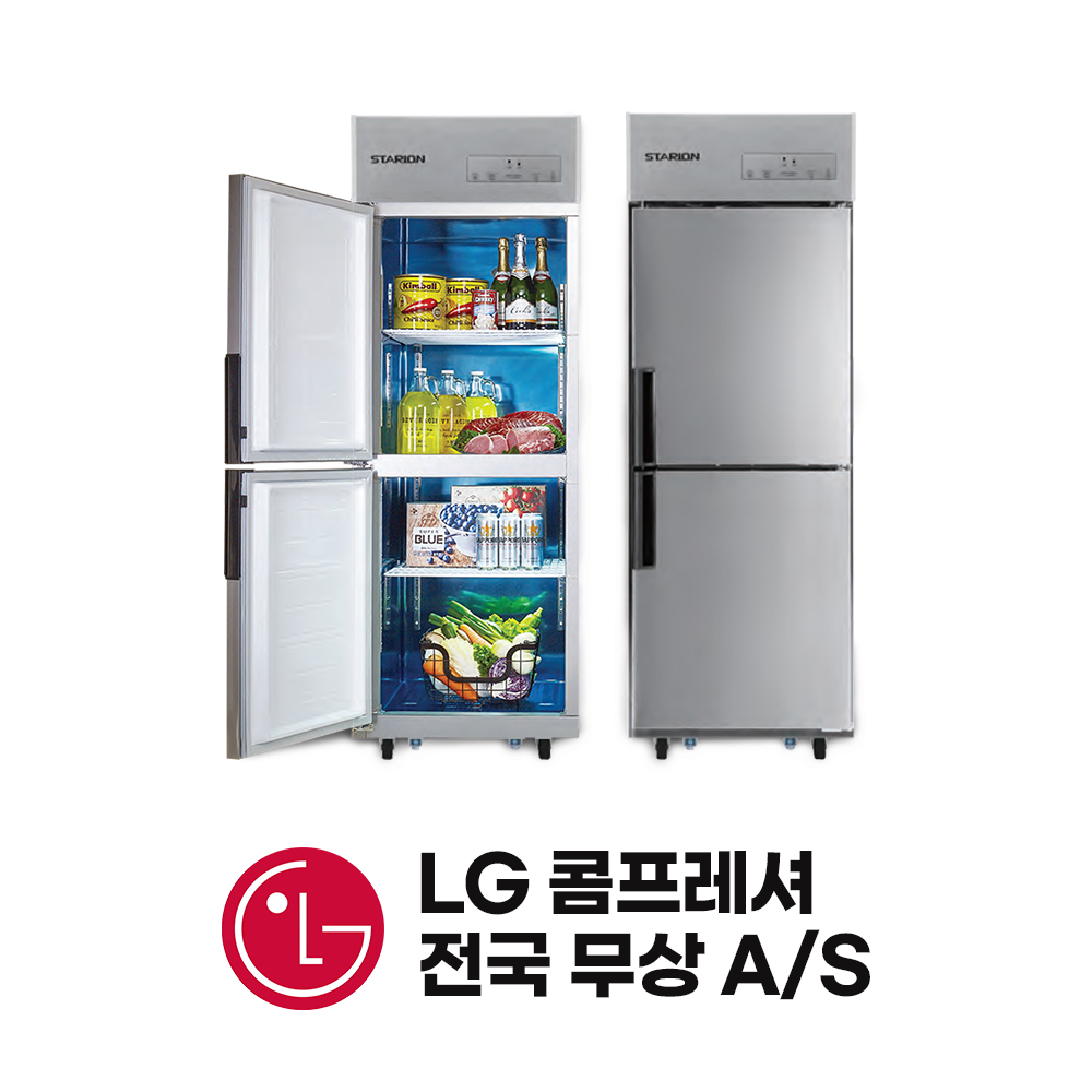 업소용냉장고 LG 스타리온 냉동고 25박스 올냉장 E25BAR