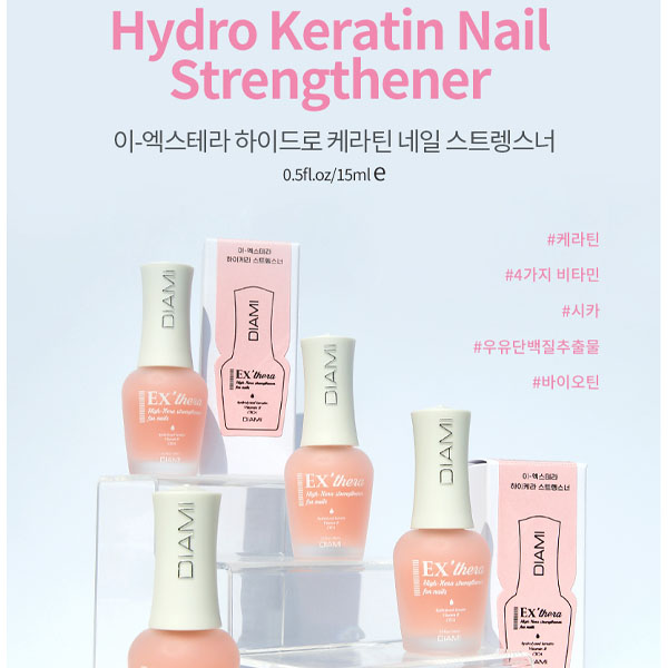 [다이아미] 이-엑스트라 하이드로 케라틴 네일 강화제