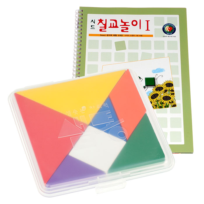 샘통 칼라칠교(PP케이스)와 시드교재 1단계 / 칠교놀이 탱그램 칠교판 - 상품 이미지