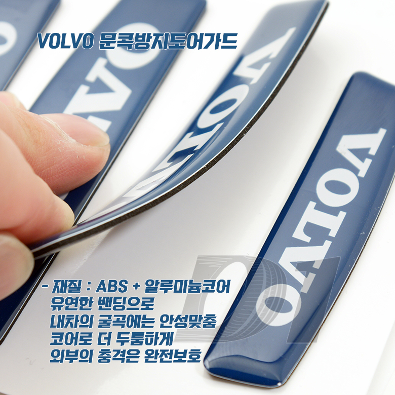 볼보 문콕방지 도어가드 익스테리어 스크레치방지 - 상세 이미지 3