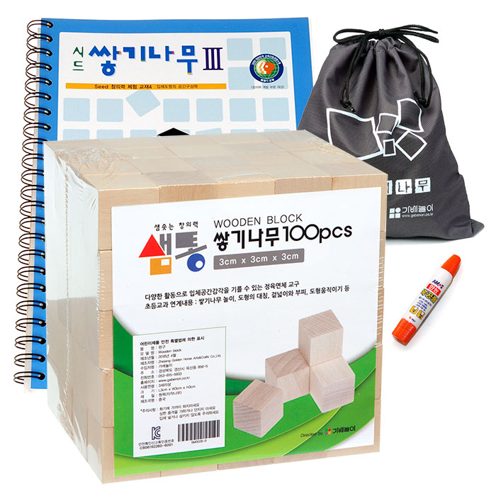 샘통 쌓기나무 3cm100p와 시드교재 3단계 주머니 목공풀 / 정육면체 블럭쌓기 큐브 - 상품 이미지