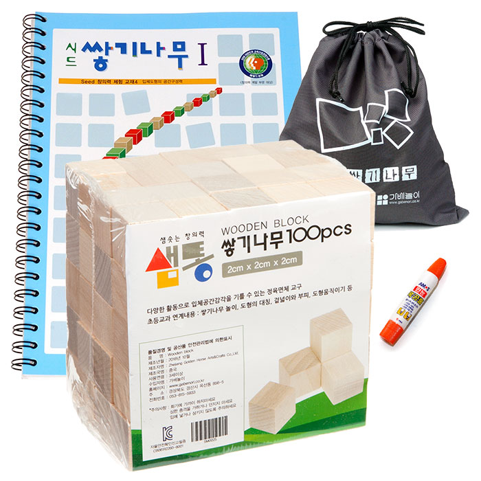 샘통 쌓기나무 2cm100p와 시드교재 1단계 주머니 목공풀 / 정육면체 블럭쌓기 큐브 - 상품 이미지