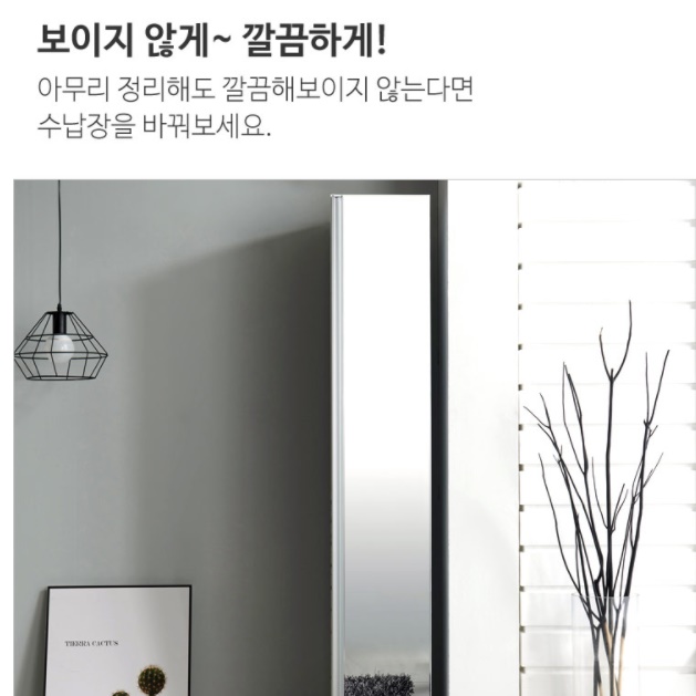 광폭 키높이장 거울 키큰장 전신거울장 300 좁은방 옷장 코너 높은 작은 폭좁은 미니 장농