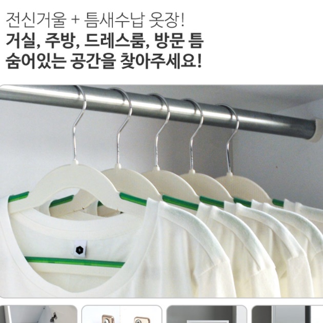 광폭 키높이장 거울 키큰장 전신거울장 300 좁은방 옷장 코너 높은 작은 폭좁은 미니 장농