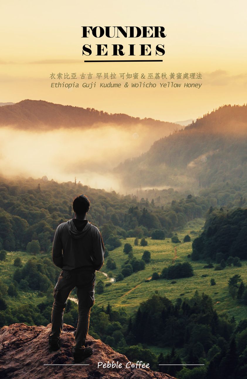 에티오피아 구지 함벨라 쿠두메 & 월리쵸 옐로우 허니 G1 1KG (GUJI HAMBELLA KUDUME & WOLICHO YELLOW HONEY G1)