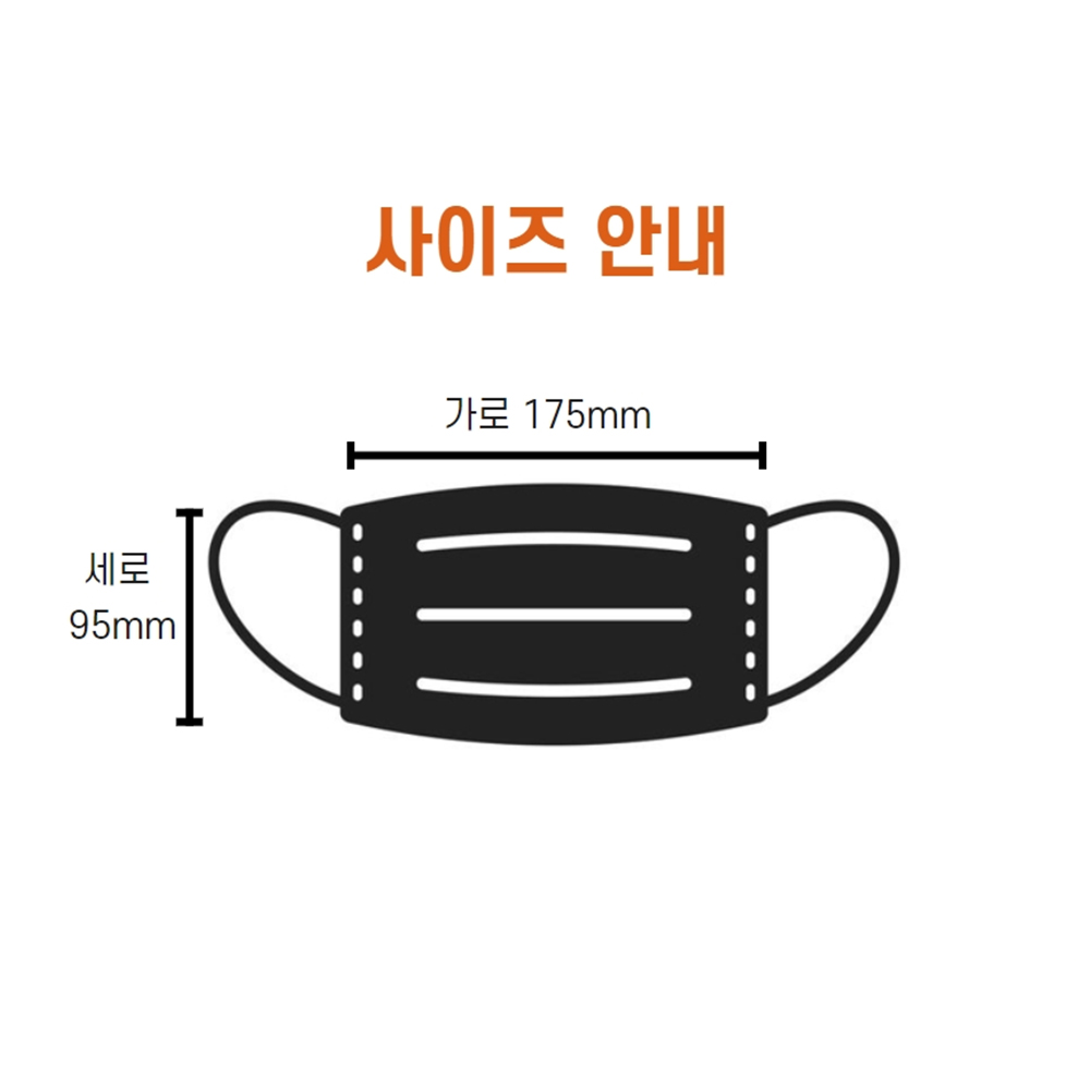 유니엠 덴탈마스크 L(대형), 블랙, 100개 - 상세 이미지 2