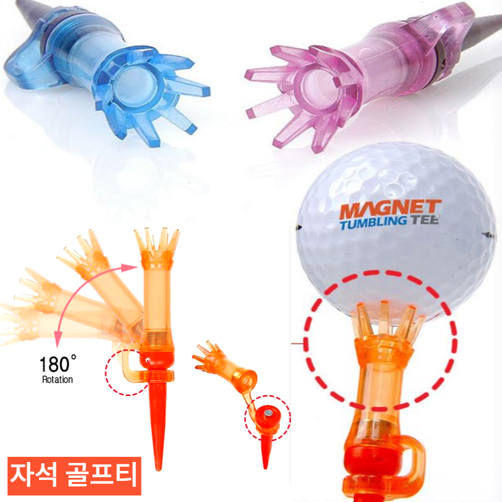 자석 기능성 골프티꽂이 자석형 골프 tee 숏티 미들티 롱티 세트 필드티 필드용품 - 상품 이미지