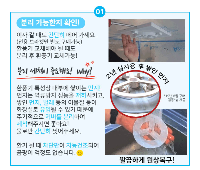 환풍기커버 역류방지 환풍기댐퍼 아파트화장실담배냄새차단 층간흡연 환풍구트랩 에어스케이프대형 판매처 상세 정보 이미지 4